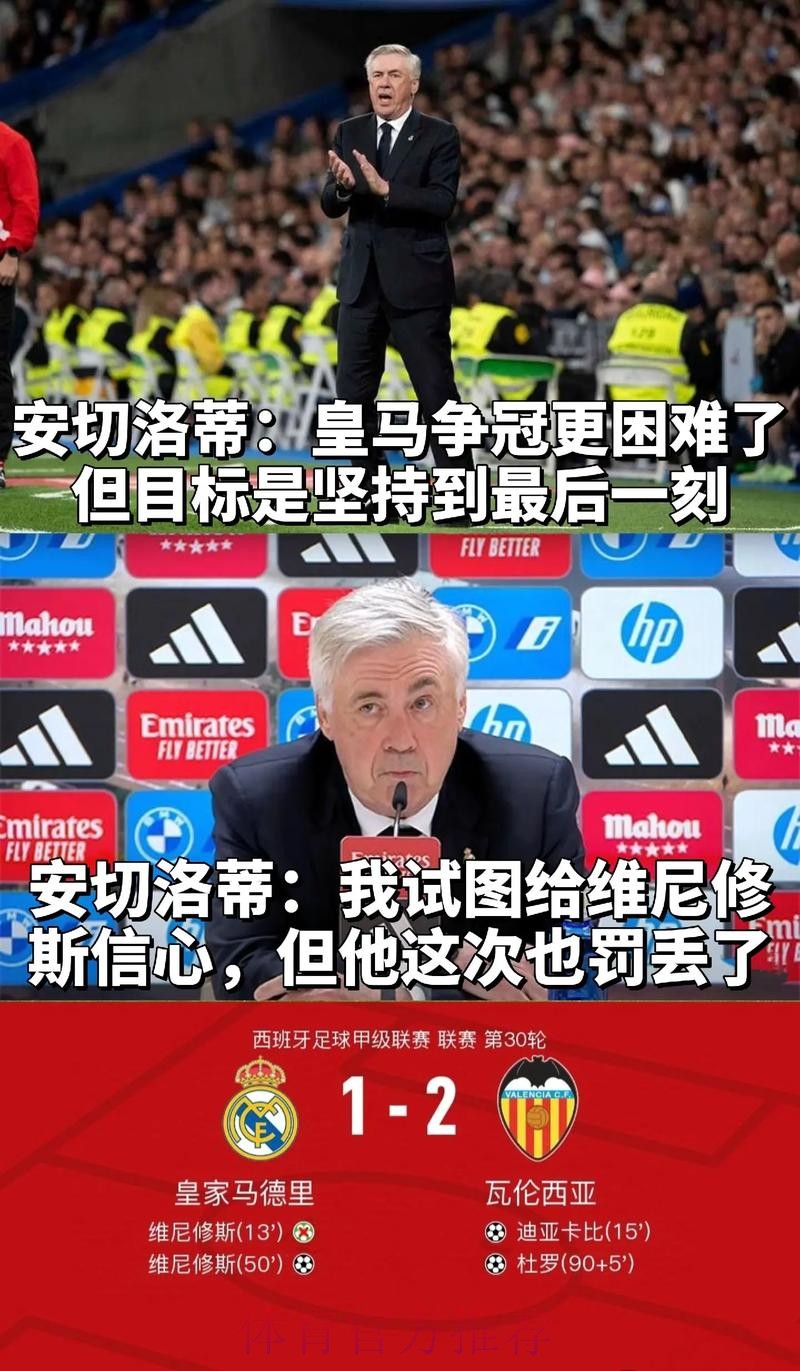 ESPN:巴西将继续等安帅 直到皇马无夺冠可能 ESPN:巴西将继续等安帅 直到皇马无夺冠可能